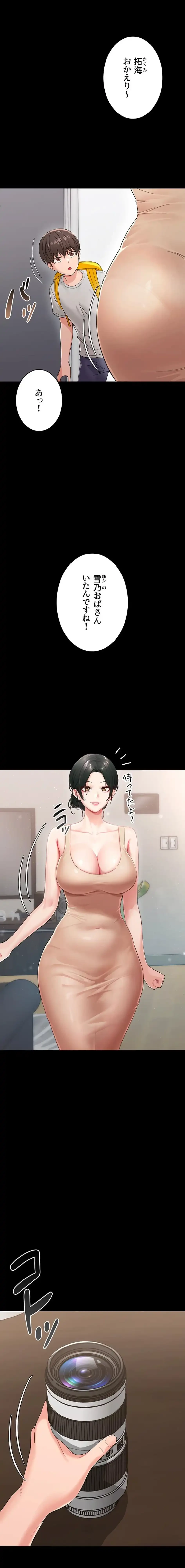 メス支配～小さなご主人様に絶対従順～ 第1話 - 16