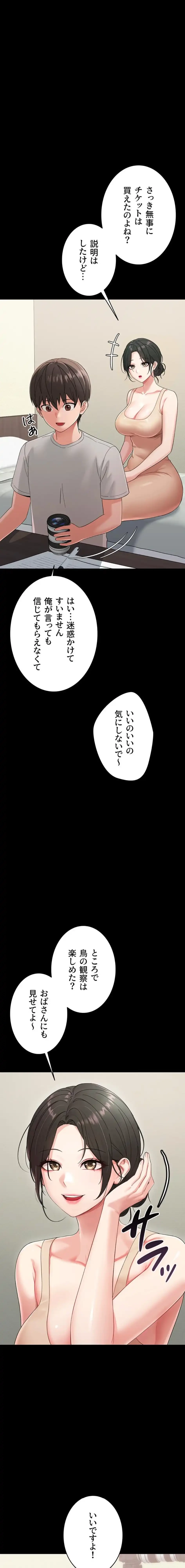 メス支配～小さなご主人様に絶対従順～ 第1話 - 17