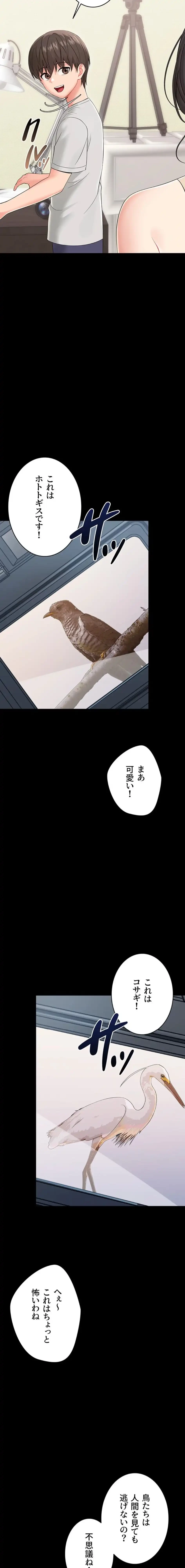 メス支配～小さなご主人様に絶対従順～ 第1話 - 18