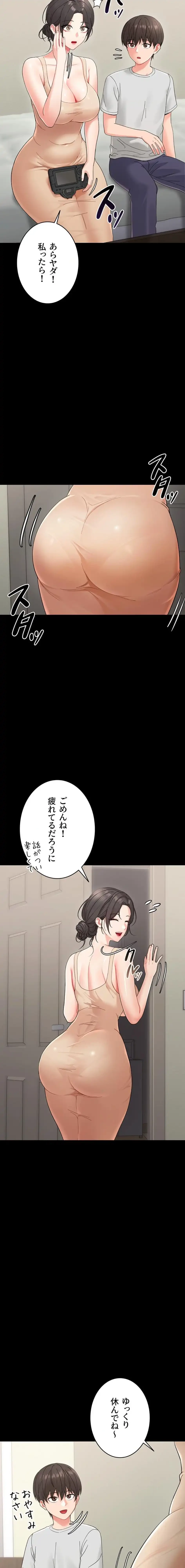 メス支配～小さなご主人様に絶対従順～ 第1話 - 20