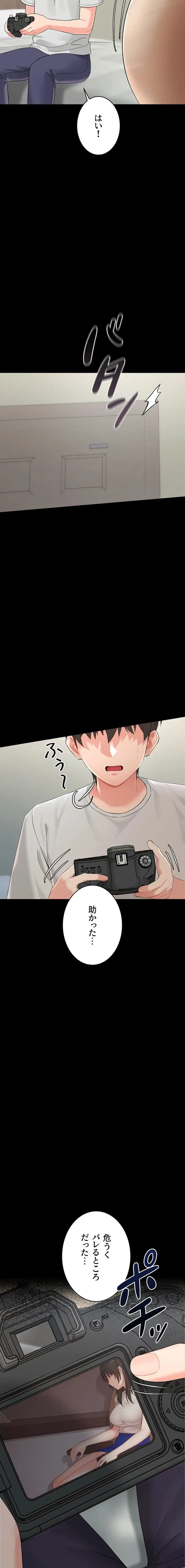 メス支配～小さなご主人様に絶対従順～ 第1話 - 21