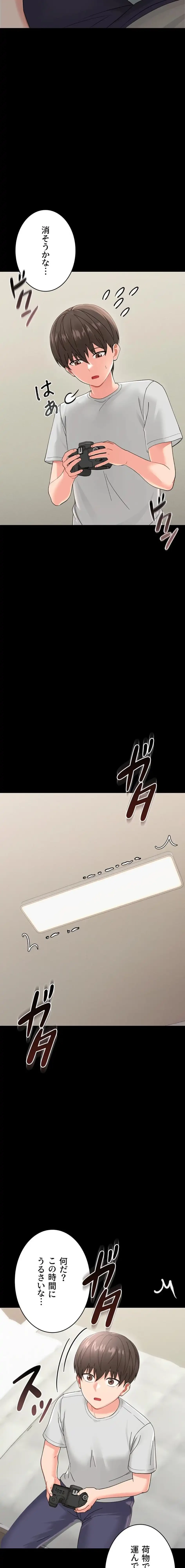 メス支配～小さなご主人様に絶対従順～ 第1話 - 22