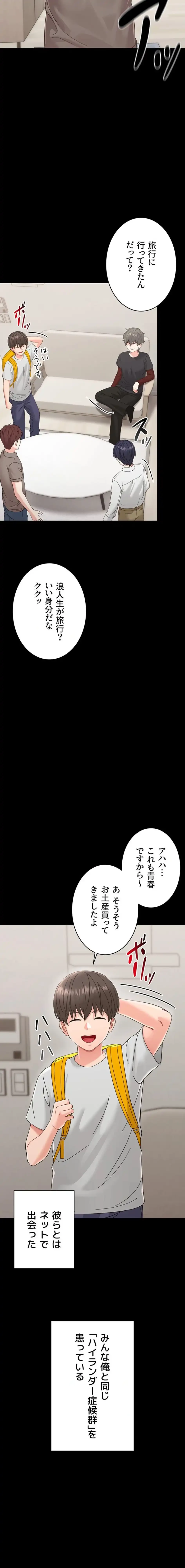 メス支配～小さなご主人様に絶対従順～ 第1話 - 25