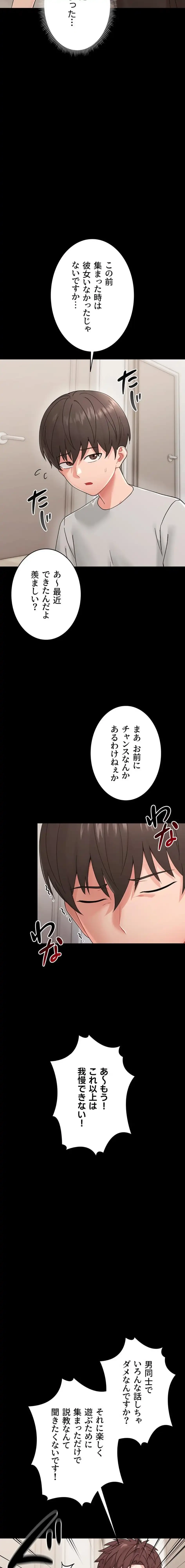 メス支配～小さなご主人様に絶対従順～ 第1話 - 30