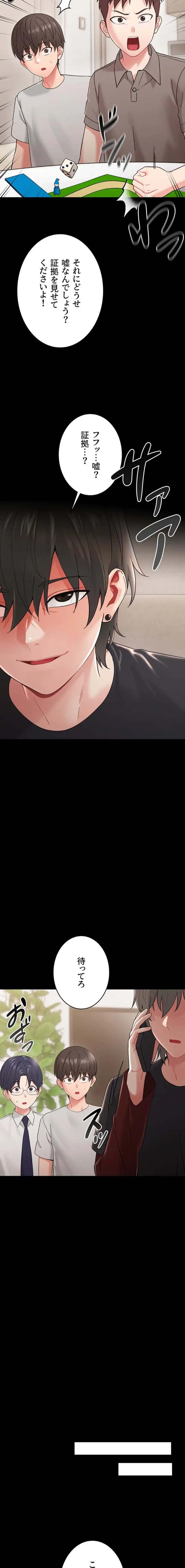 メス支配～小さなご主人様に絶対従順～ 第1話 - 31