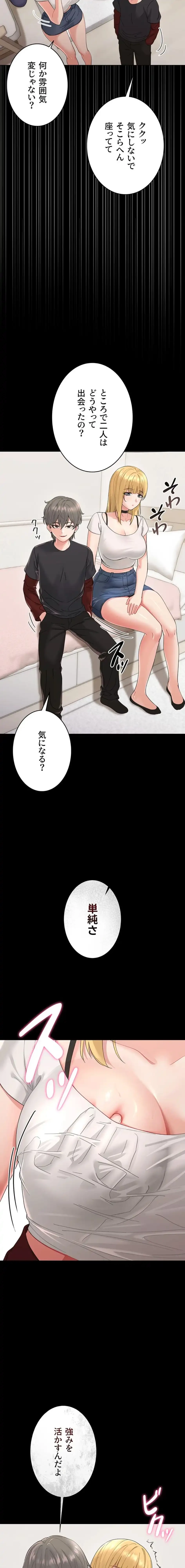 メス支配～小さなご主人様に絶対従順～ 第1話 - 33