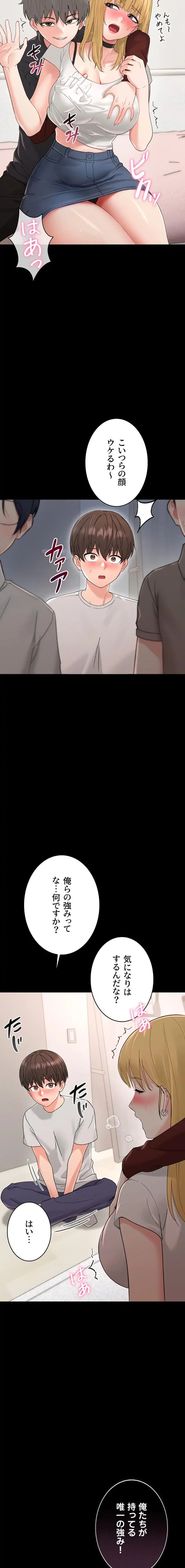 メス支配～小さなご主人様に絶対従順～ 第1話 - 34