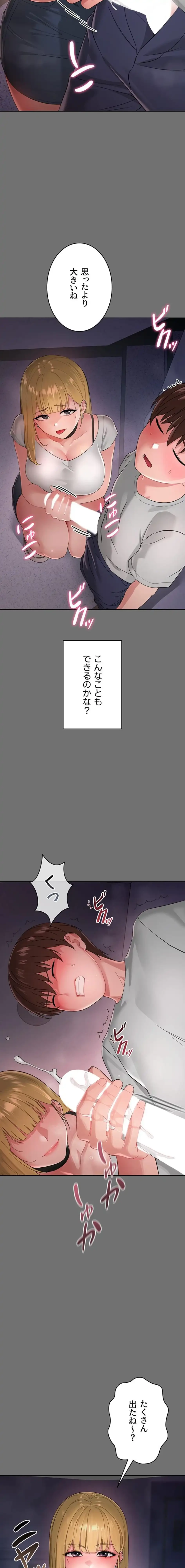 メス支配～小さなご主人様に絶対従順～ 第1話 - 39