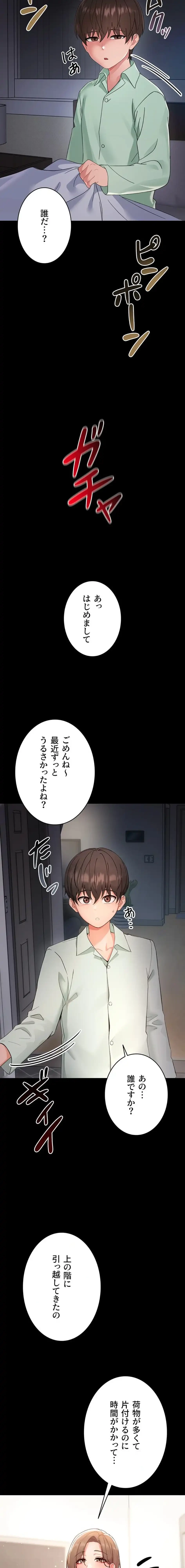 メス支配～小さなご主人様に絶対従順～ 第1話 - 42