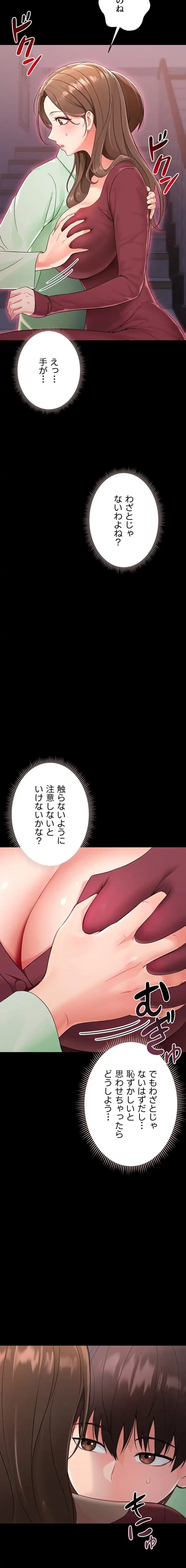 メス支配～小さなご主人様に絶対従順～ 第2話 - 3