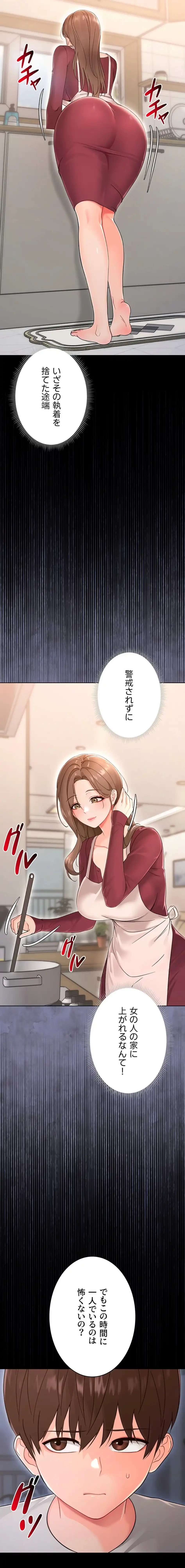 メス支配～小さなご主人様に絶対従順～ 第2話 - 8