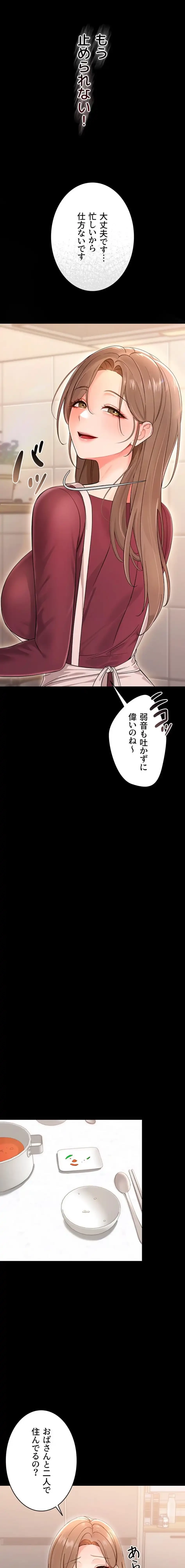 メス支配～小さなご主人様に絶対従順～ 第2話 - 9