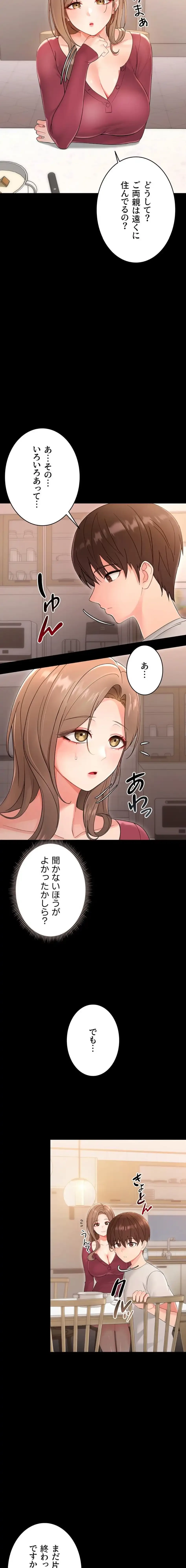 メス支配～小さなご主人様に絶対従順～ 第2話 - 10