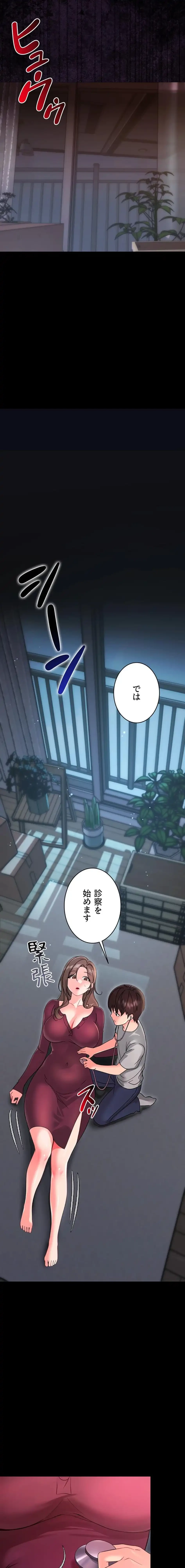 メス支配～小さなご主人様に絶対従順～ 第2話 - 17