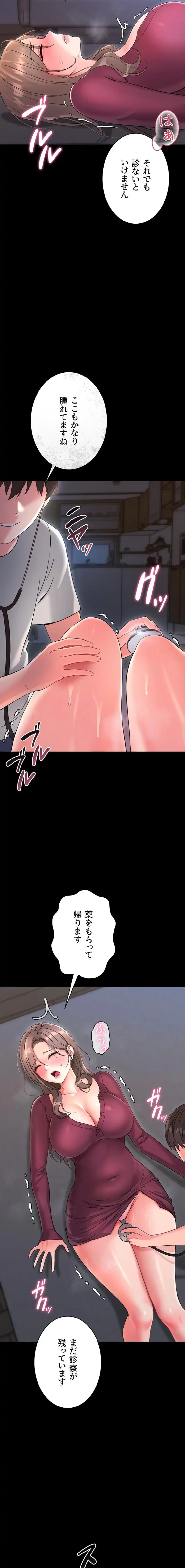 メス支配～小さなご主人様に絶対従順～ 第2話 - 25