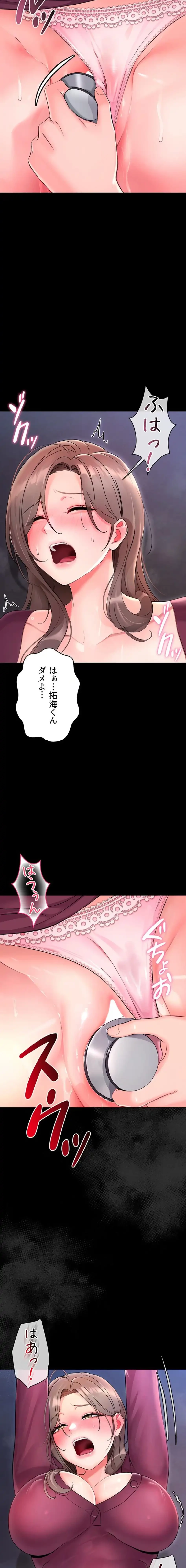 メス支配～小さなご主人様に絶対従順～ 第2話 - 28