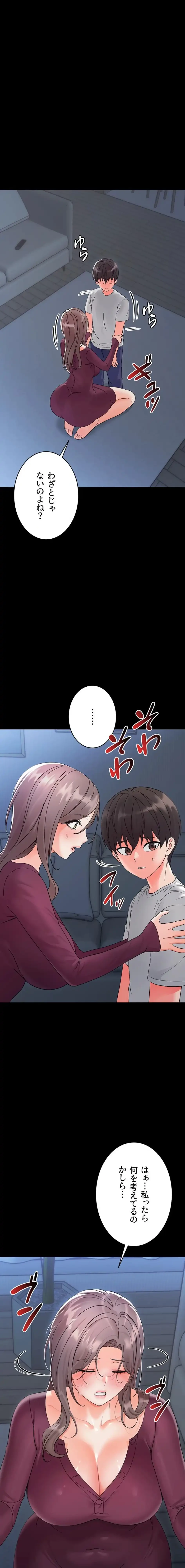 メス支配～小さなご主人様に絶対従順～ 第3話 - 11