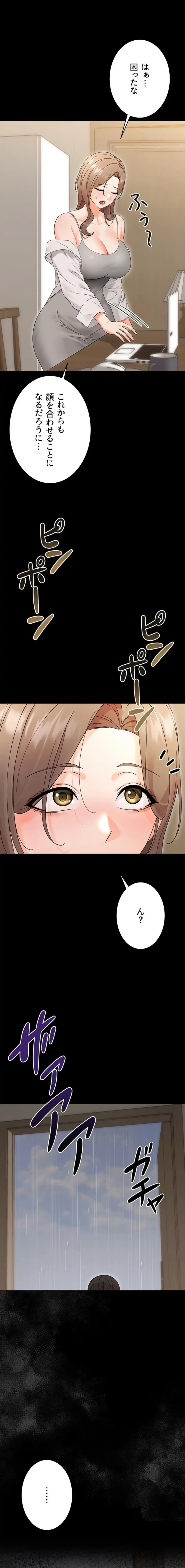 メス支配～小さなご主人様に絶対従順～ 第3話 - 16