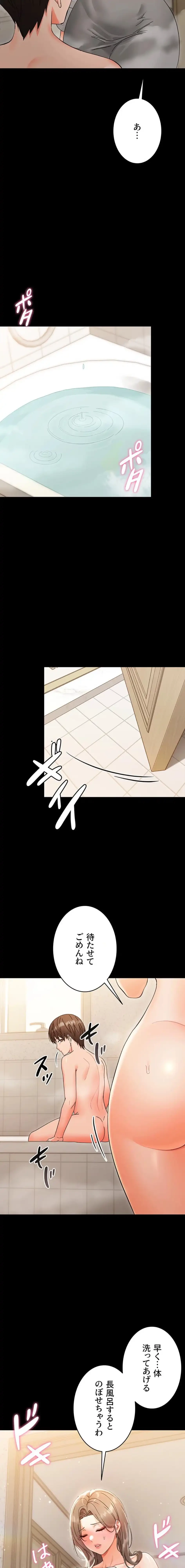 メス支配～小さなご主人様に絶対従順～ 第3話 - 24