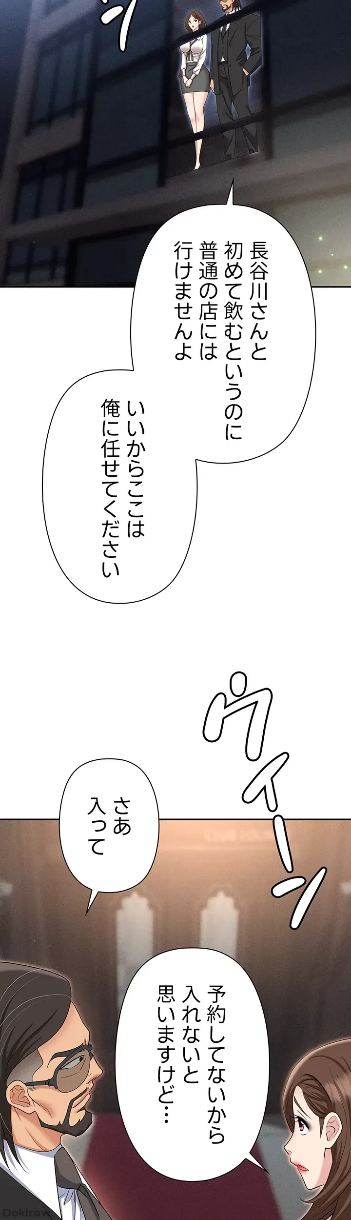 罠 第52話 - 5