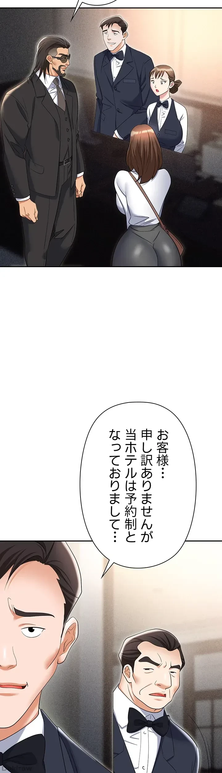 罠 第52話 - 9