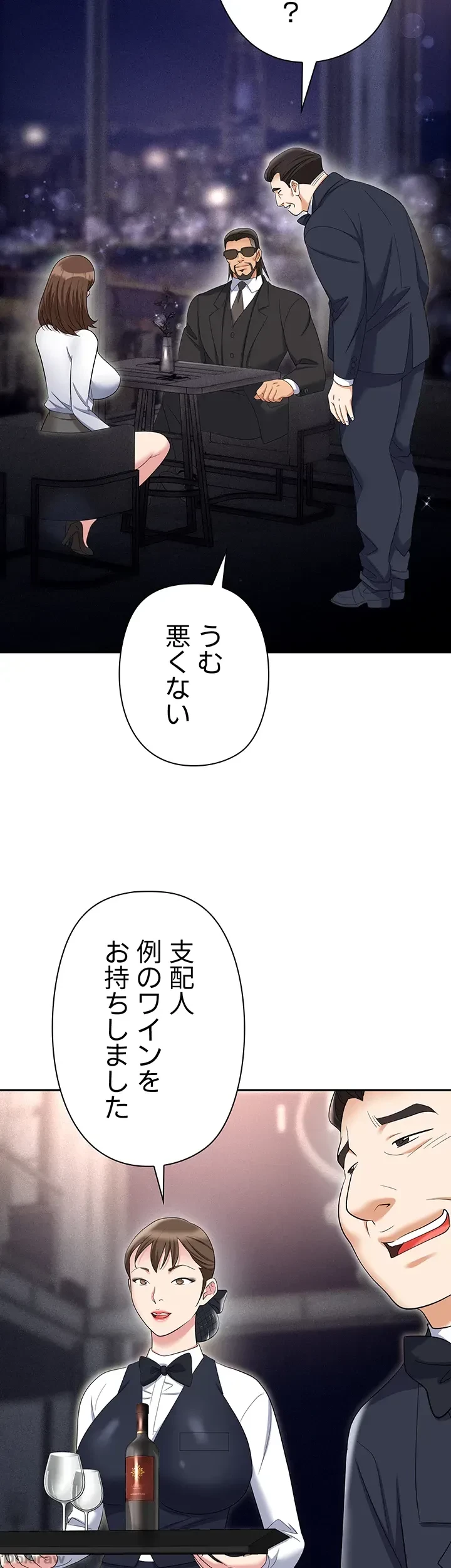 罠 第52話 - 15