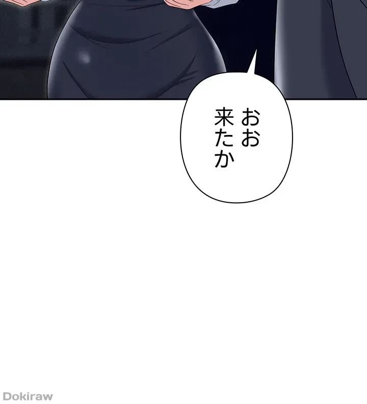 罠 第52話 - 16