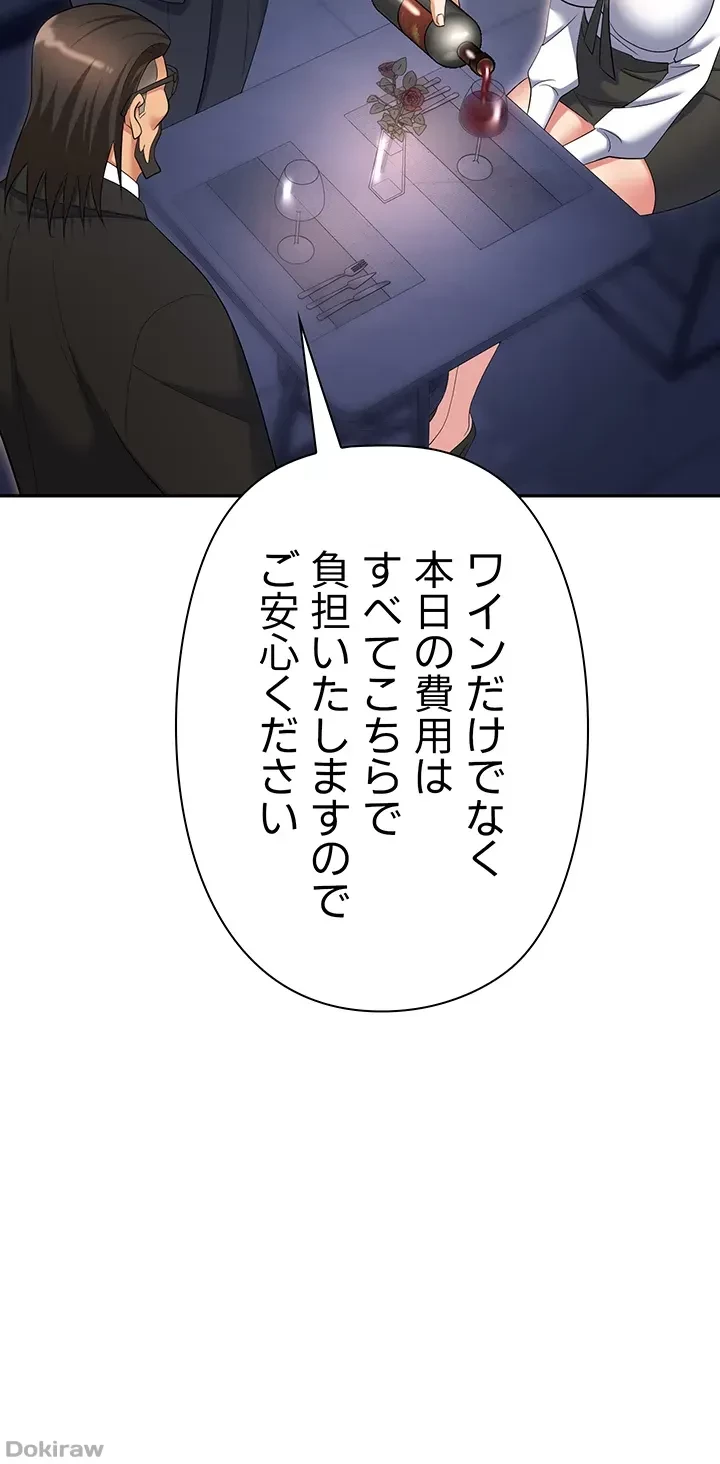 罠 第52話 - 20