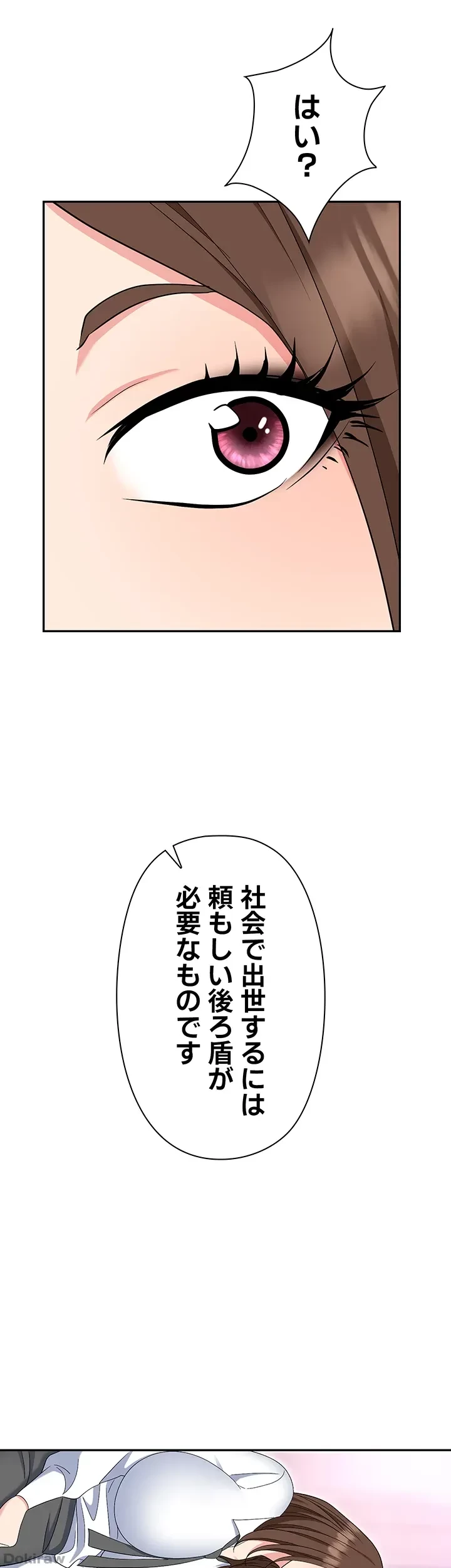 罠 第52話 - 36