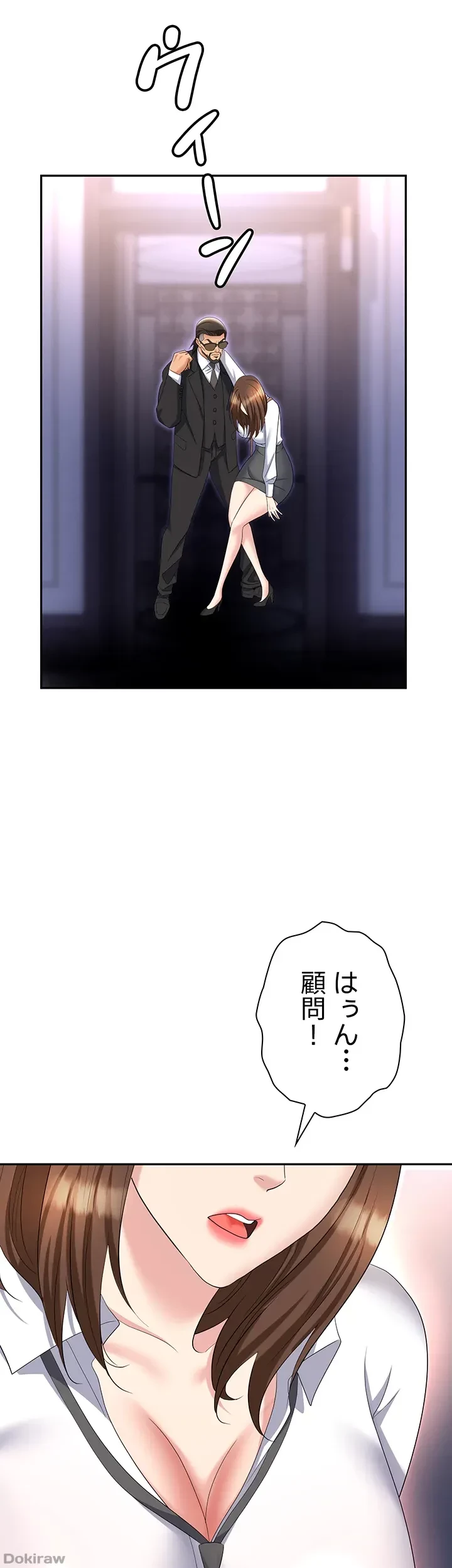 罠 第52話 - 44