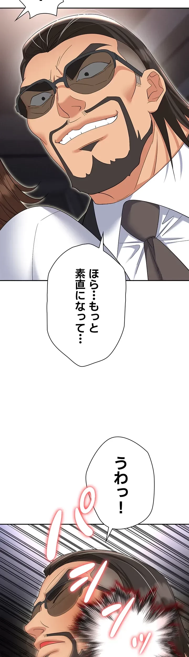 罠 第52話 - 51
