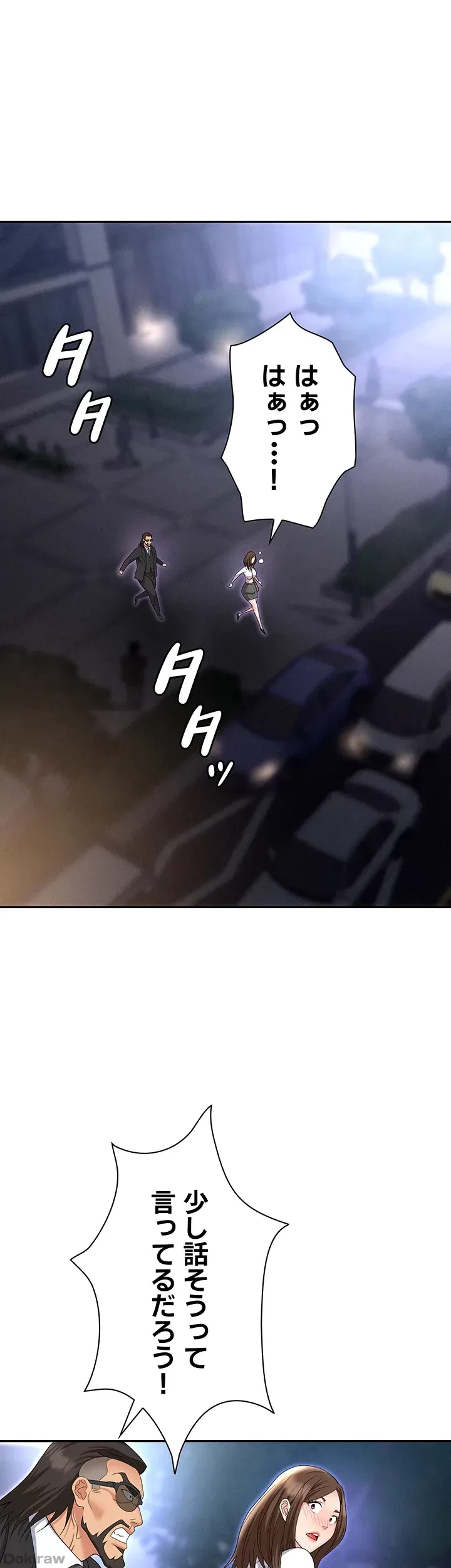 罠 第52話 - 55