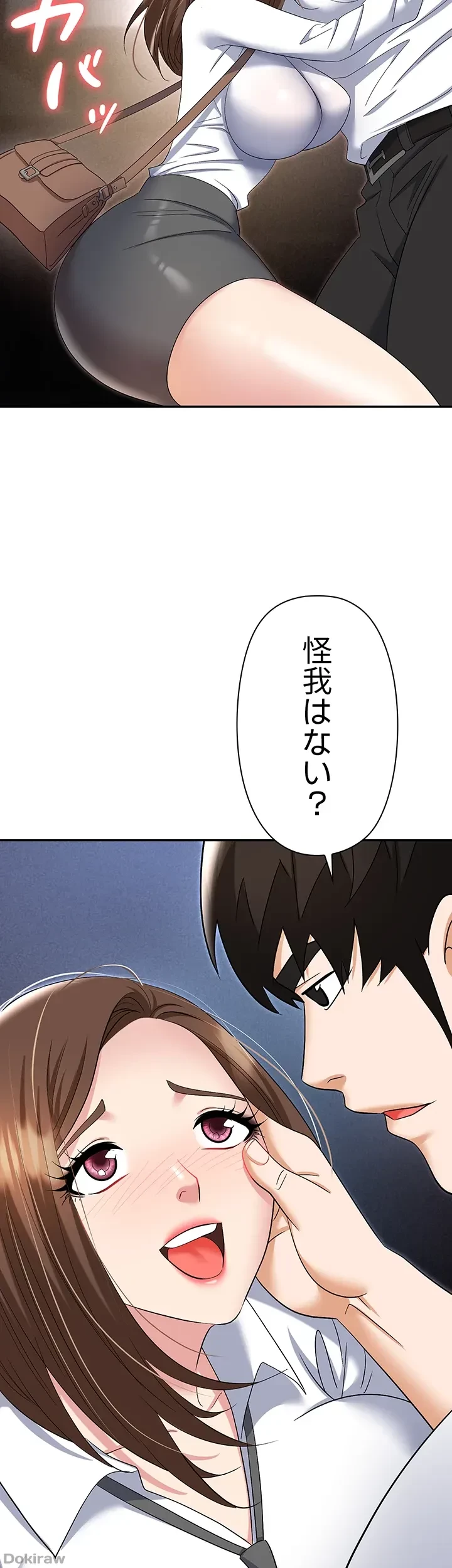 罠 第52話 - 59