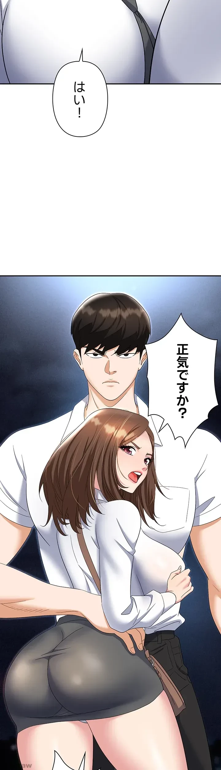 罠 第52話 - 60