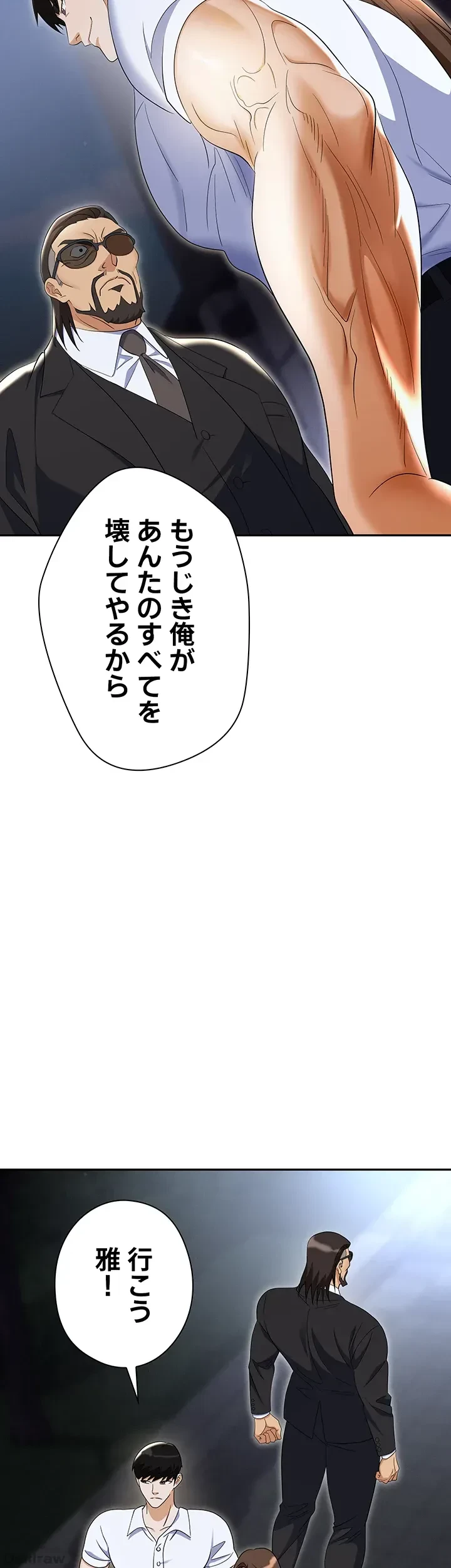 罠 第52話 - 66