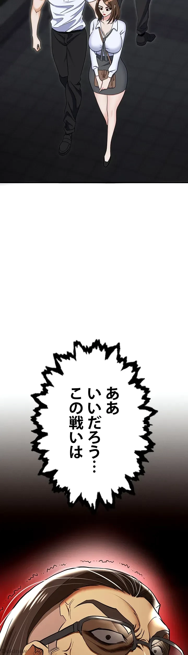 罠 第52話 - 67