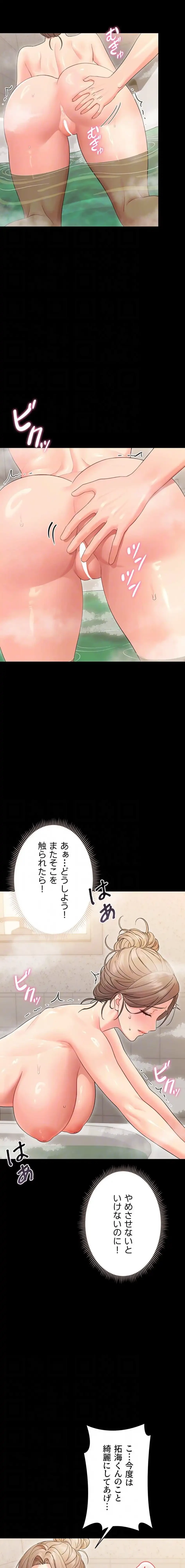 メス支配～小さなご主人様に絶対従順～ 第4話 - 7