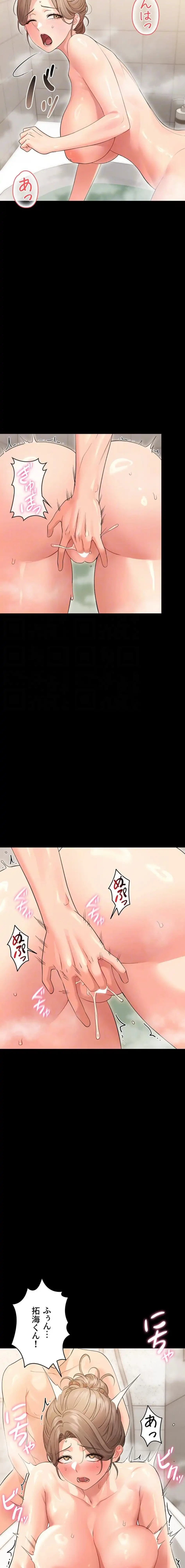 メス支配～小さなご主人様に絶対従順～ 第4話 - 8