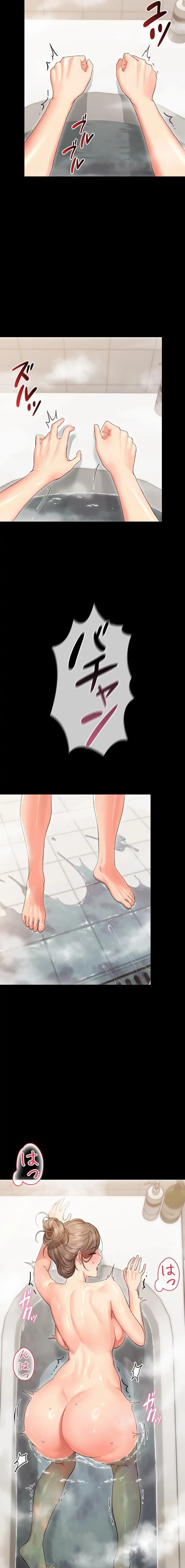 メス支配～小さなご主人様に絶対従順～ 第4話 - 10