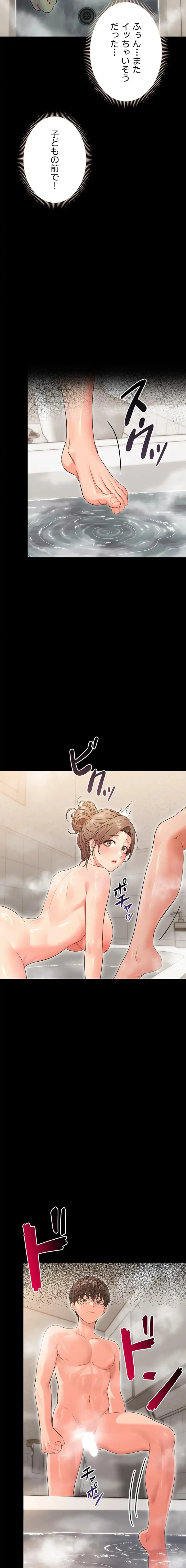 メス支配～小さなご主人様に絶対従順～ 第4話 - 11