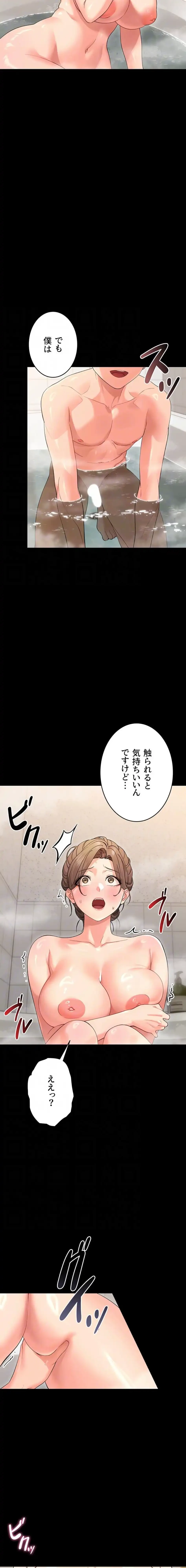 メス支配～小さなご主人様に絶対従順～ 第4話 - 14