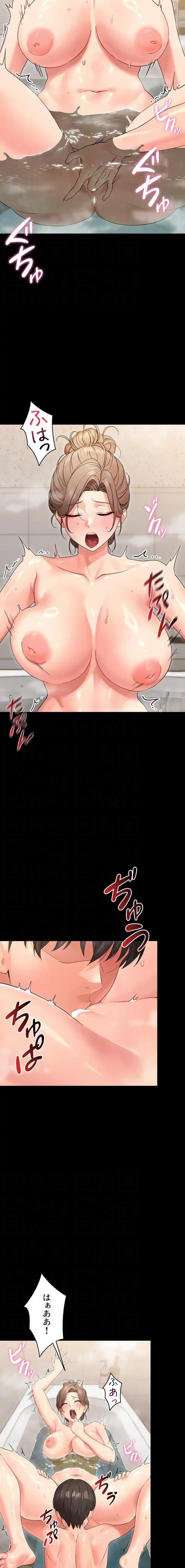 メス支配～小さなご主人様に絶対従順～ 第4話 - 15