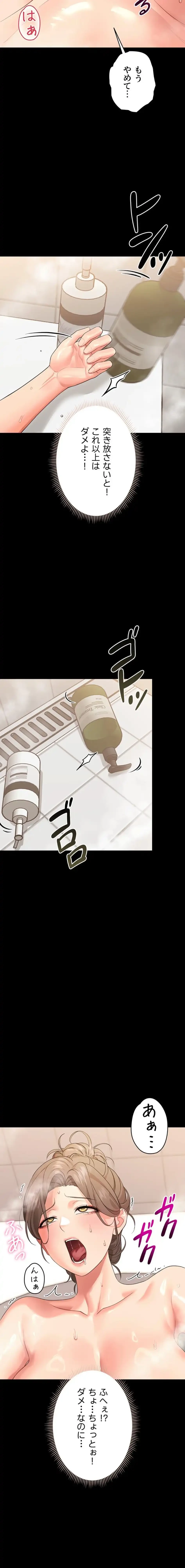 メス支配～小さなご主人様に絶対従順～ 第4話 - 17