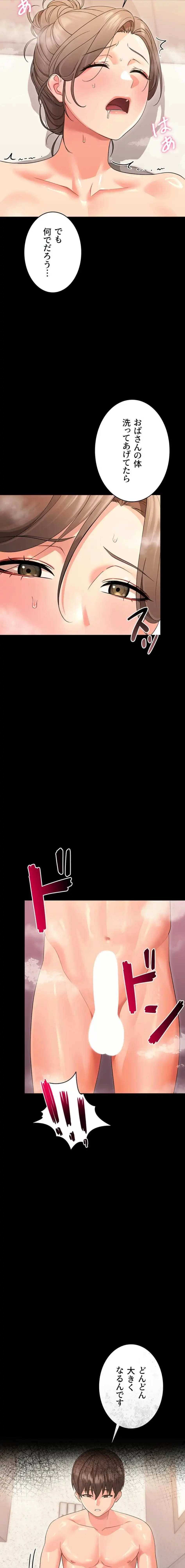 メス支配～小さなご主人様に絶対従順～ 第4話 - 20