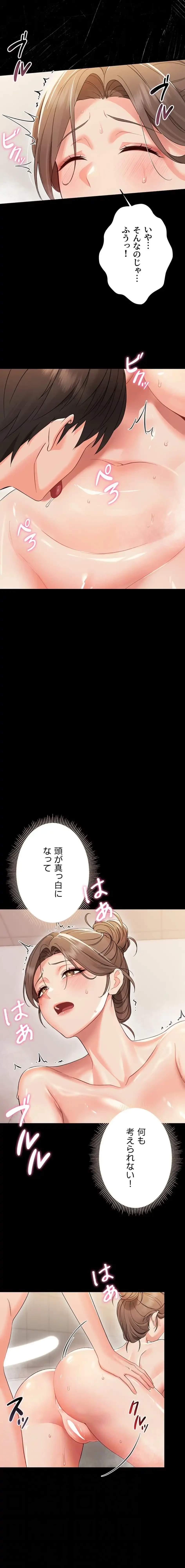 メス支配～小さなご主人様に絶対従順～ 第5話 - 11