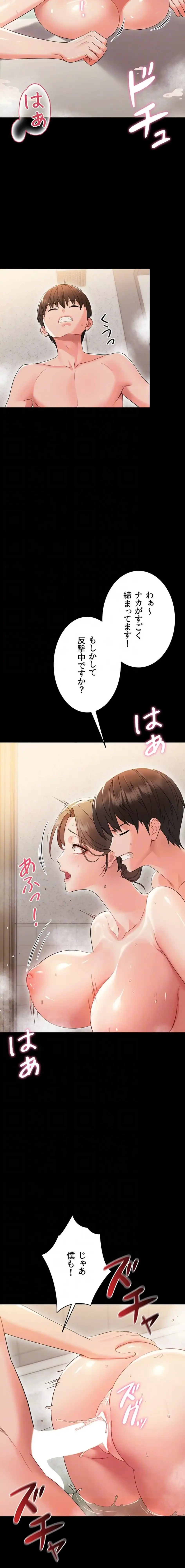 メス支配～小さなご主人様に絶対従順～ 第5話 - 14