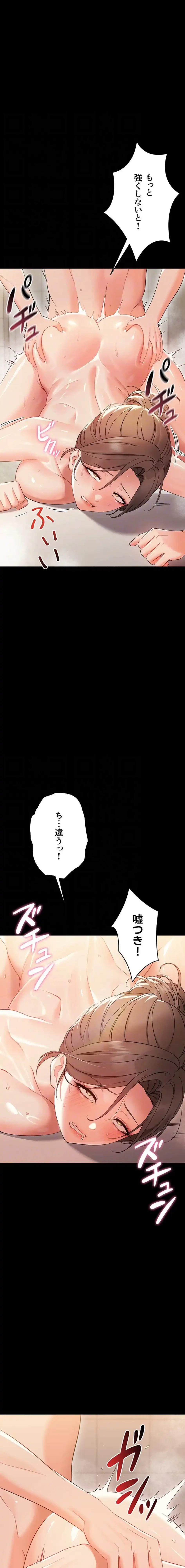 メス支配～小さなご主人様に絶対従順～ 第5話 - 15