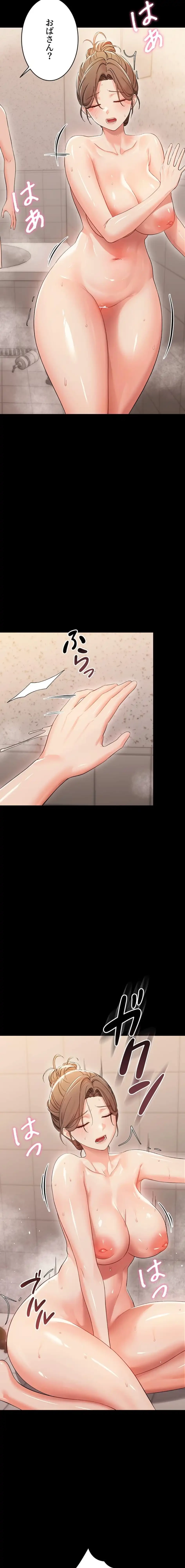 メス支配～小さなご主人様に絶対従順～ 第5話 - 21