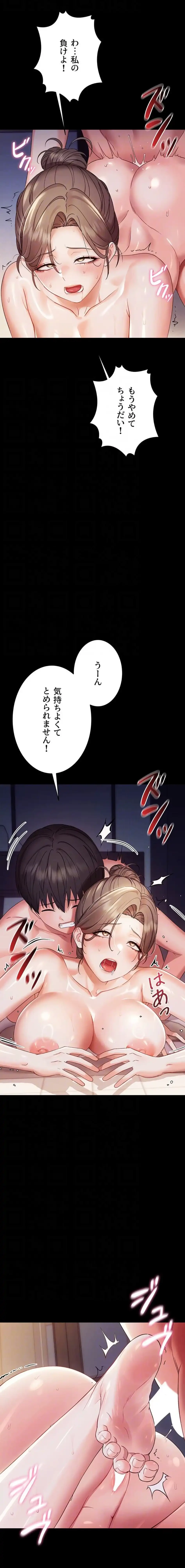 メス支配～小さなご主人様に絶対従順～ 第6話 - 6