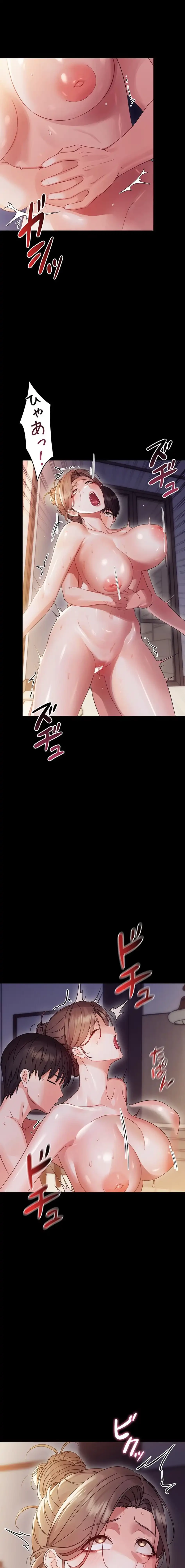 メス支配～小さなご主人様に絶対従順～ 第6話 - 9